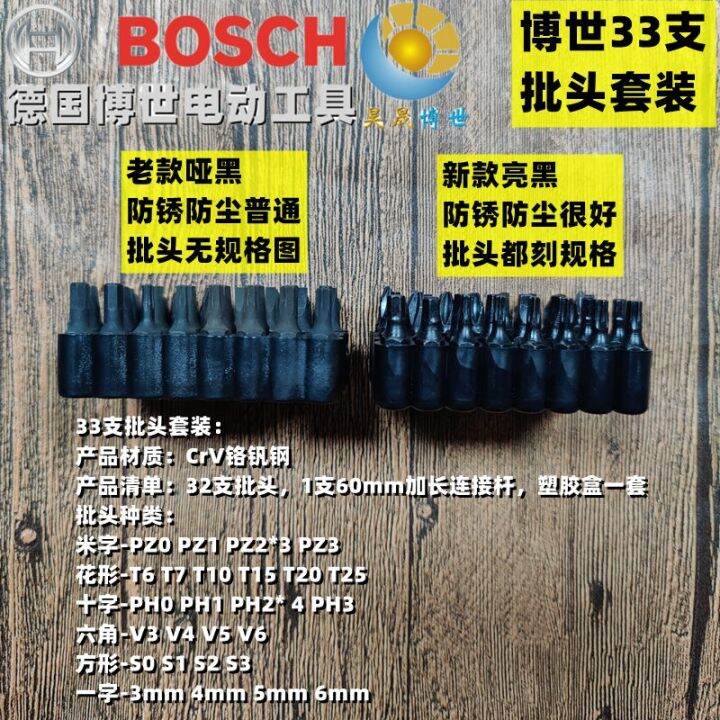 ต้นฉบับ-bosch-go2-เฉพาะ-33-ชุดไขควง-ไขควงไฟฟ้า-ชุดสตาร์ทไฟฟ้า-ไขควงปากชุด