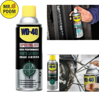 WD-40 จารบีขาวสูตรเข้มข้น ไวท์ลิเธียม 360ml. สเปรย์จาระบีขาวหล่อลื่น ป้องกันสนิม ของแท้100%