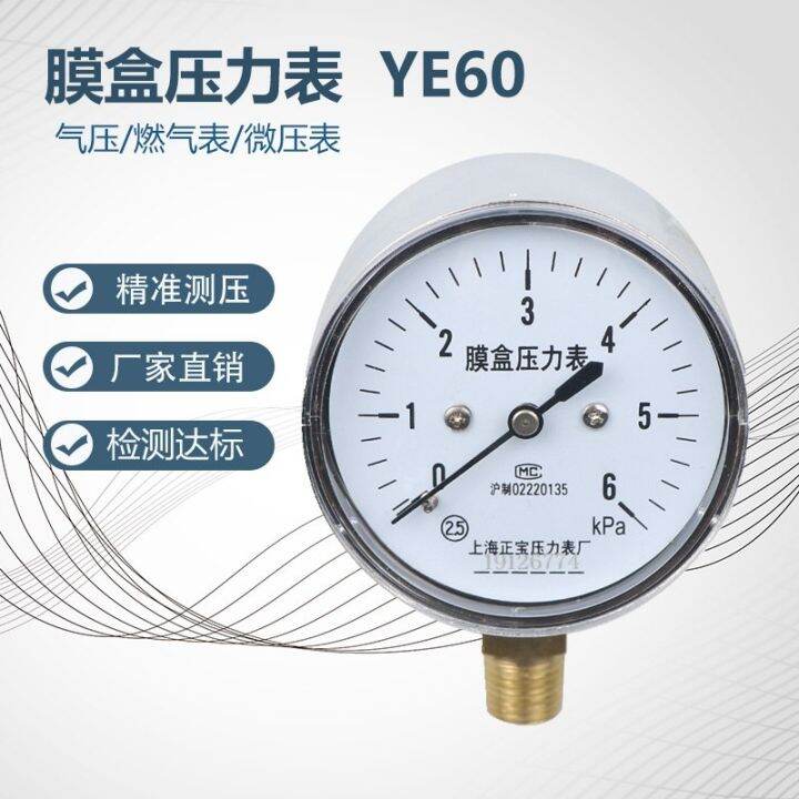 YE60 0100KPA Membrane Pressure Gauge/Low Pressure Gauge/Capsule