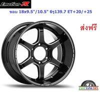 แม็ก อีโมชั่นอาร์ 37U ขอบ 18x9.5" 6รู139.7 ET+20 BKMS