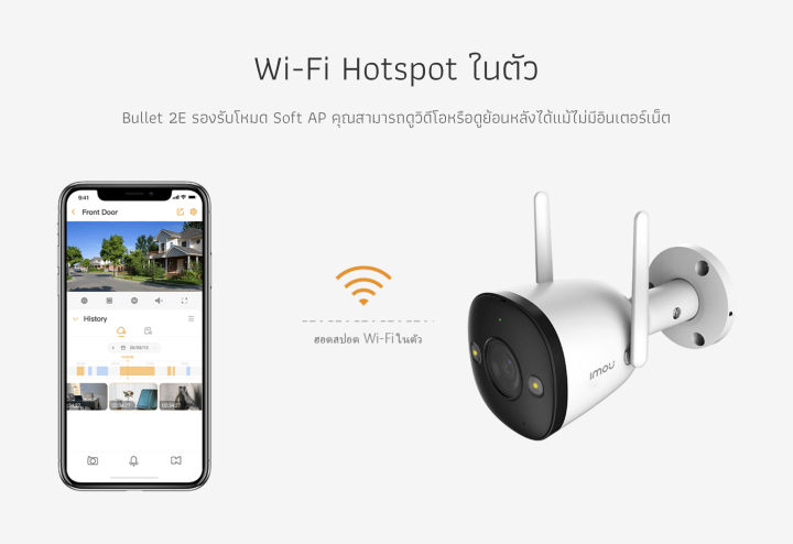 imou-bullet-2e-4mp-กล้องวงจรปิด-ไร้สาย-wifi-บันทึกเสียงได้-ดูออนไลน์ฟรี-24-ชม-มีสปอร์ตไลน์