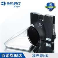 benro SHD ND16 32 64 128 256 500 1000 82mm ND Filter benro SHD ND16 32 64 128 256 500 1000