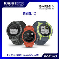 Garmin Instinct 2 ฟรี!!ฟิล์มกันรอย+จุกกันฝุ่น จัดส่งฟรี เมนูไทย ประกันศูนย์ไทย 1 ปี Garmin By Gis ออกใบกำกับภาษีได้