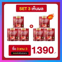 3 แถม 3 ส่งฟรี Yumiko Apple Cider Vinegar Collagen Plus แอปเปิ้ลไซเดอร์ คอลลาเจน พลัส ยูมิโกะ  ขนาด 200 กรัม