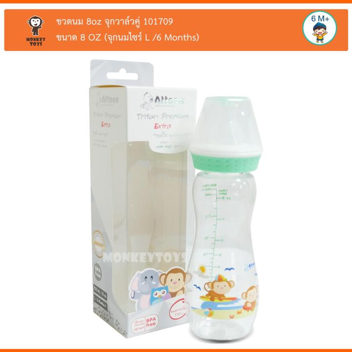 monkey-toys-ขวดนม-8oz-จุกวาล์วคู่-พลาสติกอย่างดี-tritan-extra-101709-ราคา-ขวด