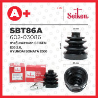 ยางหุ้มเพลานอก SBT-86A MITSUBISHI GALANT ULTIMA E33 ปี 1988-1991 2.0, HYUNDAI SONATA ปี 2000