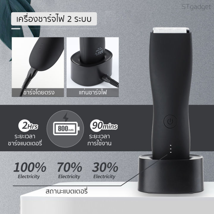 เครื่องเล็มขนน้องชาย-trimmer-แบตตาเลี่ยนน้องชาย-โกนขน-กำจัดขน-ปลอดภัย-อ่อนโยน-พร้อมส่ง