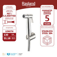 สายฉีด ชำระ สแตนเลส พร้อมสายและขอแขวน RASLAND รับประกันไม่รั่วซึม 5 ปี ด้านในสายถักทนแรงดันน้ำพิเศษ ความยาวสาย 130 ซม. ดีไซน์สวย น้ำแรง จับถนัดมือ | RA KP19