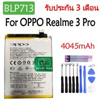 แบตเตอรี่ แท้ OPPO Realme 3 Pro battery แบต BLP713 4045mAh รับประกัน 3 เดือน