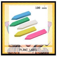 (ของอยู่ไทย ส่งเคอรี่) ป้ายชื่อต้นไม้ PVC ลาเบล เนมเพลท PLANT LABEL ตกแต่ง สีละ 100 แผ่น ป้ายชื่อแปะต้นไม้