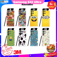 อย่าลืมกดโค้ดส่งฟรี!!! ฟิล์มกันรอยด้านหลังกันเคสกัด SAMSUNG S22 Ultra ลายเทพๆ SET1 การใช้งาน 1-2 ปี ส่งจาก กรุงเทพ