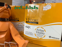 แมวเลียบำรุงขน และ ร่างกายสำหรับแมวVF+CORE Feline Vitalityรสทูน่าและแซลมอน(กล่องสีทอง) 12กรัมx30ซอง(หมดอายุ07.02.2025)