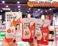 Royal Beauty Body Firming Gel