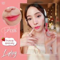 ( แท้ / พร้อมส่ง / ส่งไว ) ลิปลอกสุรีย์พร SRP Lip Log by Sureeporn สีชมพู Pink ชมพูลูกคุณหนู สวยติดทนตลอดวันสินค้าคุณภาพ