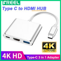 อะแดปเตอร์ฮับ USB ชนิด C 3 in 1 ฮับ USB C ไปยัง HDMI USB3.0 หญิงอะแดปเตอร์ดิจิตอล AV มัลติพอร์ตอะแดปเตอร์