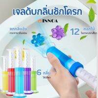 ?พร้อมส่ง? เจลดับกลิ่นชักโครก Toilet Gel Cleaner เจลหอม ดับกลิ่นห้องน้ำ CH-1058