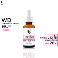 ⭐5.0 | [ทันที 75 กรอกโค้ด UW662Z] JKxLAB WD Super White Drone Serum 30ml เซรั่ม จุดด่างดำ เพื่อผิวขาว ท้าพิสูจน์ใน 28 วัน