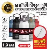 (ราคาพิเศษ)UCAM กระติกน้ำเก็บความเย็น เก็บความร้อน​ พร้อมหลอดดูด กันหก100% แสตนเลสแท้316 เลือกสีก่อนสั่ง (สินค้าจำนวนจำกัด)