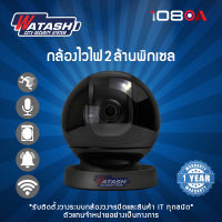 WATASHI กล้องวงจรปิด Wi-Fi รุ่น WIP285-W  2MP (3.6 mm)