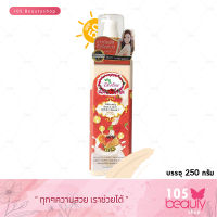 Derlise Whitening Body Lotion Q10 &amp; Vitamin C เดอลิเซ่ โลชั่นผสมชิมเมอร์ กันแดด SPF50 (สูตรQ10ผสมวิตามิน C) 250g.