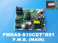 อะไหล่ของแท้/เมนบอร์ดแอร์ฮิตาชิ/HITACHI/PMRAS-S10CDT*R91/MAIN ใช้กับรุ่น RAS-S10CDT :RAS-S10CET