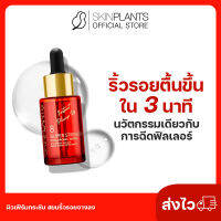 ส่งไว ? SKINPLANTS Hyaluronic Serum ริ้วรอยตื้นขึ้นใน 3 นาที นวัตกรรมเดียวกับการฉีดฟิลเลอร์ ผิวเฟิร์มกระชับ ผิวอิ่มเด้ง