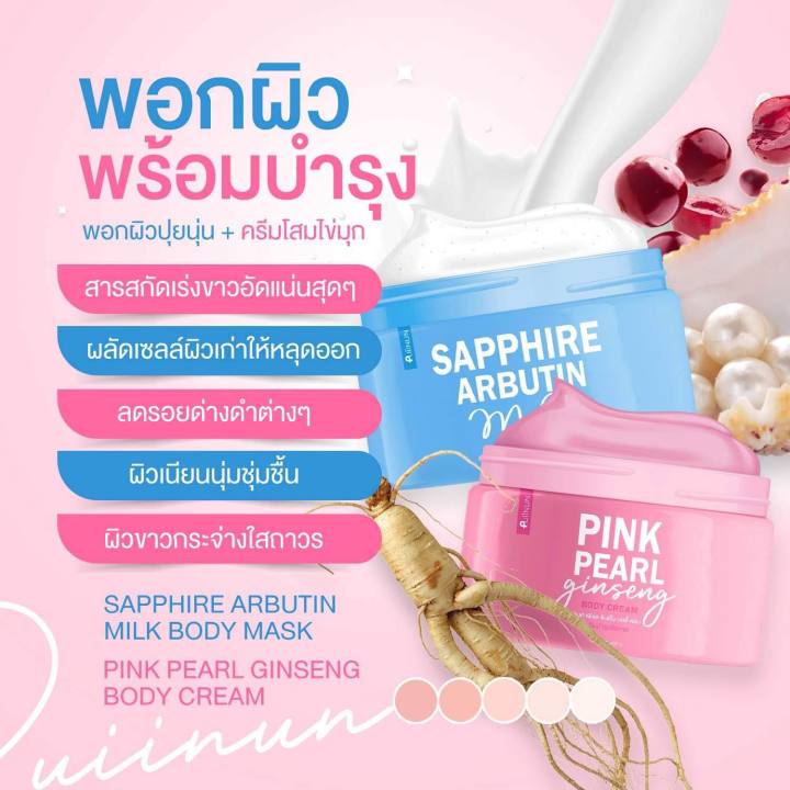 1-แถม-1-พร้อมส่ง-ของแท้-ครีมพอก-แถม-ครีมโสม-ปุยนุ่มสูตรใหม่-ครีมเร่งขาว-โสมเร่งขาว-ลดลอยแตกลาย-ขาวไว-น้ำเหลืองไม่ดี-หัวเข่าดำ-ฟื้นฟูผิวกระจ่างใส-ขาหนีบดำ