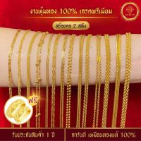 ประกัน 1 ปี❗️ สร้อยคอทอง 2 สลึง 18 แบบ สร้อยคอทองไมครอน เทียบทองจริง 100% สร้อยคอ สร้อยทอง  ทองปลอม ทอง สร้อย ทองโคลนนิ่ง ทองชุบ