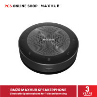 MAXHUB BM20 Bluetooth Speakerphone ลำโพงบลูทูธพร้อมไมค์โครโฟนในตัว สำหรับประชุม Conference รองรับเสียงรอบทิศทาง 360 องศา