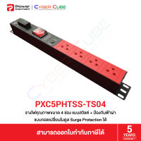 PowerConneX PXC5PHTSS-TS04 รางไฟ 4 ช่อง แบบมีสวิตช์ + ป้องกันฟ้าผ่า(Surge) แบบ Hot Swap(เปลี่ยนโมดูลได้) + กันไฟกระชาก + กันไฟเกิน(Overload) + กันลัดวงจร + สายไฟ 3 Meter