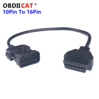 Wholesell ยินดี OBD เคเบิ้ล Op-El 10ขา16ขา OBD2 OBDII 10pin ไปยัง16Pin หญิงรถยนต์เครื่องมือวิเคราะห์อะแดปเตอร์แปลงสายเคเบิ้ล