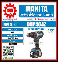 MAKITA สว่านไร้สายกระเเทก 18V รุ่น  DHP484Z (ไม่รวมแบตเตอรี่และแท่นชาร์จ) DHP 484 Z DHP-484-Z DHP - 484 - Z DHP-484Z DHP - 484Z DHP 484Z ราคาถูกและดี