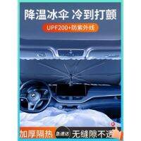 ม่านบังแดดรถยนต์ ร่มกันแดดรถยนต์ เฉดสีหน้าต่าง หน้าต่างด้านข้าง การป้องกันแสงแดด ฉนวนกันความร้อน โล่กันแดด กระจกหน้า แผงหุ้ม แรเ V726