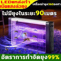 【แหล่งกําเนิดแสงล่อยุง LED】MIAX Mosquito Killer 330000V อัตราการไล่ยุงยาวนาน 48 ชั่วโมง 99.99% เครื่องดักยุง เครื่องดักยุง 2023 นักฆ่ายุง เครื่องดักยุง เครื่องดักแมลง เครื่องดักยุง