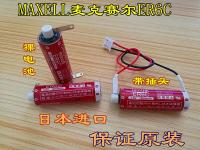 สินค้าใหม่1ชิ้น ‿∮♞Maxell Wansheng Maxell แบตเตอรี่ลิเธียมนำเข้า ER6C AA 3.6V (พร้อมปลั๊ก) PLC แบตเตอรี่ควบคุมอุตสาหกรรม