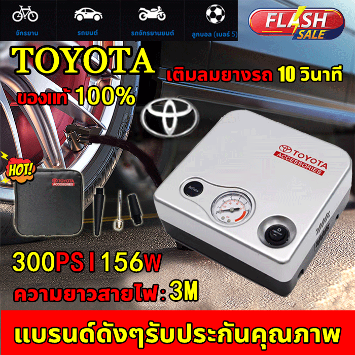 ต้นฉบับ-toyota-2022-ปั้มลม-ปั๊มลมรถยนต์-การตรวจจับแรงดันลมยาง-ขนาดเล็กสะดวกปั๊มลมรวดเร็ว-ที่สูบลมรถยนต์-ที่เติมลมยางรถ-ปั๊มลมไฟฟ้าติดรถยนต์-ที่สูบลมไฟฟ้า-ที่เติมลมไฟฟ้า-ปั้มลม-แบบพกพา-เครื่องเติมลมรถย