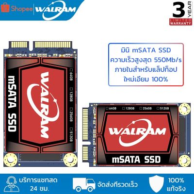 ฮาร์ดดิสก์ไดรฟ์ภายใน SATA Walram mSATA SSD 64GB 128GB 256GB 512GB 3x5 ซม. ขนาดเล็ก สําหรับแล็ปท็อป โน๊ตบุ๊ค