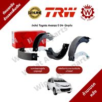 ก้ามเบรค ก้ามเบรก หลัง Toyota Avanza อแวนซ่า ปี 04-ปัจจุบัน ยี่ห้อ TRW