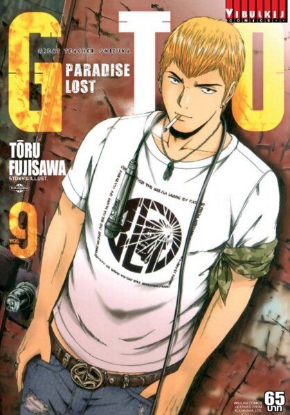 gto-paradise-lost-เล่ม-9