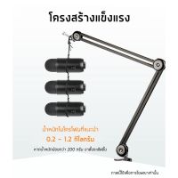 NP  ขาตั้งไมโครโฟน รุ่น 2 แข็งแรงกว่าเดิม Microphone Standing รับน้ำหนักได้มาก แถมฟรี น็อต 3/8 ขาตั้งไมค์ เก็บเงินปลายทาง ส่งฟรี