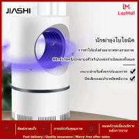 JIASHI เครื่องดักยุง นักฆ่ายุง นักฆ่ายุงทางกายภาพ เครื่องดักยุง USB ขับเคลื่อน นักฆ่าแมลง ไล่แมลง ห้องนอน เงียบ