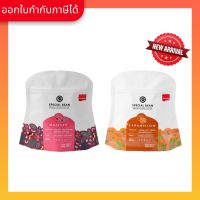 Aroma เมล็ดกาแฟคั่ว Majesty Blend &amp; Caramellow Blend (Roasted Coffee Bean) 200 กรัม/ซอง