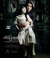 The Only Mom (2019) มาร-ดา (เสียง Myanmar /ไทย | ซับ Eng/ไทย) Bluray บลูเรย์ หนัง