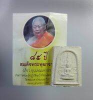 ผ1432 พระผง หลวงพ่อดวงดี สมเด็จพุฒาจารย์เกี่ยว อุปเสโน วัดสระเกศ กรุงเทพฯ