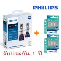 PHILIPS หลอดไฟหน้ารถยนต์ Ultinon Essential LED 6000K H4 + T10 LED 6000K(2 Pack)