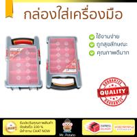 กล่องเครื่องมือ HUMMER กล่องใส่อุปกรณ์อะไหล่เครื่องมือช่าง 9ช่องHL3087  บรรจุเครื่องมือได้เยอะ ทนทานมาก กล่องใส่เครื่องมือช่าง กล่องเก็บเครื่องมือ Professional Toolbox จัดส่งฟรีทั่วประเทศ