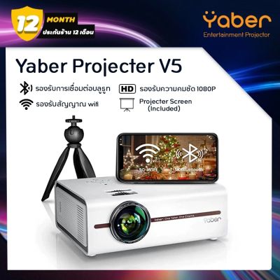 โปรเจคเตอร์ Yaber Projecter V5  รองรับ Native 720P พร้อม Full HD และ 1080P  รองรับ Wi-Fi 2.4G และ 5G และบลูทูธ