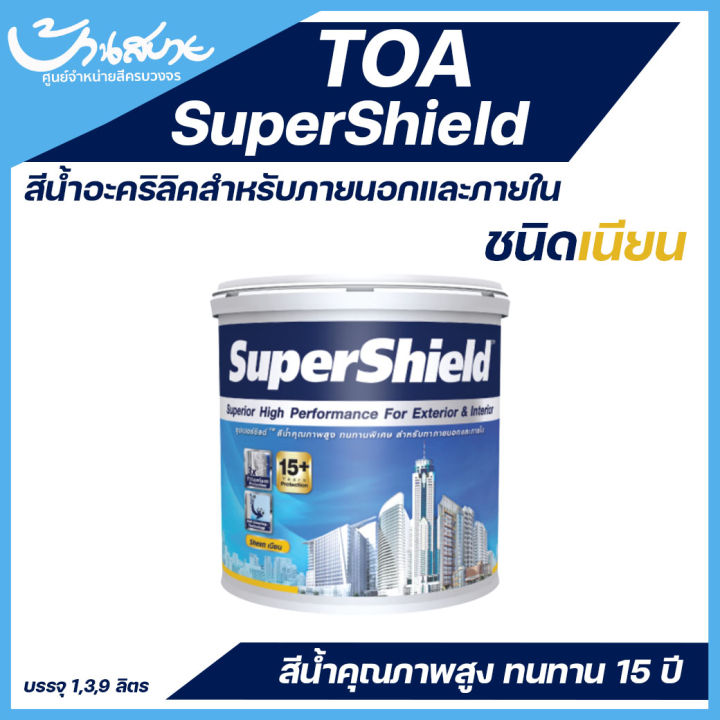 toa-supershield-sheen-เบอร์-7975-sweet-michelle-ขนาด-กล