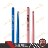 ไม้กลอง Vic Firth (สำหรับเด็ก) รุ่น KIDS สีฟ้าและสีชมพู (Yong Seng Music)