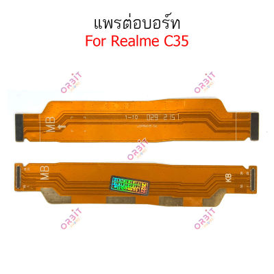 แพรต่อบอร์ด REALME C35 แพรกลาง Realme c35 แพรต่อชาร์จ Realme c35